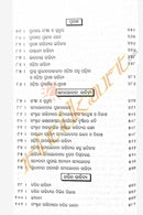 Odia Sahitya Tattwa O Tathya By Dr. Bholanath Rout-p5