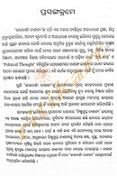Kaladarshi Chanakya By Dr. Bidhuprava Rath-p2