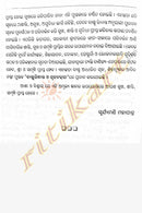 Vastu Shastra in Odia