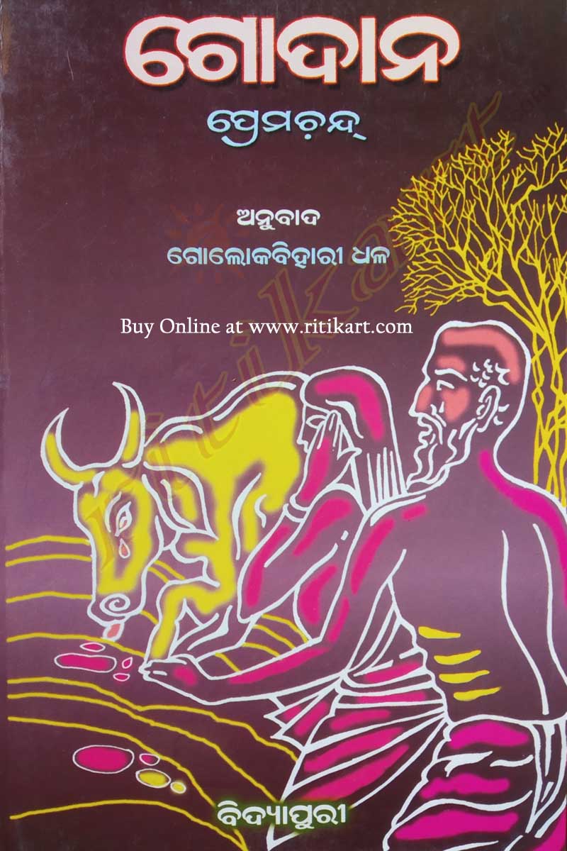 Godan Odia Novel By Premchand-cover