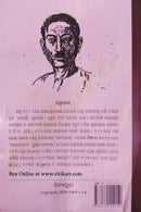 Godan Odia Novel By Premchand-back cover