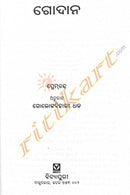 Godan Odia Novel By Premchand-p3