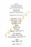 Godan Odia Novel By Premchand-p2