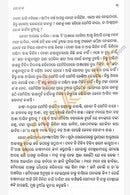 Godan Odia Novel By Premchand-p6