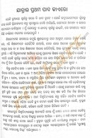 Paschima Africare Odia Dhenki By Prof. Bhubaneswar Behera