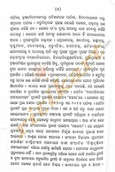 Prasanga Puruna Bhabana Nua By Dasarathi Das-p4