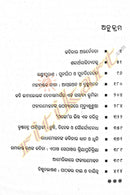 Prasanga Puruna Bhabana Nua By Dasarathi Das-p2