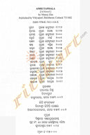 Amruta Phala Odia Novel By Manoj Das-p2