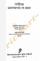 Odia Alankar O' Chanda By Prof. Krushna Chandra Pradhan
