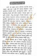 Odia Alankar O' Chanda By Prof. Krushna Chandra Pradhan