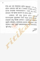 Odia Alankar O' Chanda By Prof. Krushna Chandra Pradhan