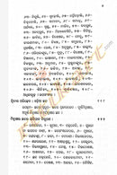 Odia Alankar O' Chanda By Prof. Krushna Chandra Pradhan