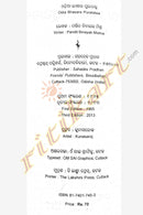 Odia Bhasara Puratatwa By Pandit Binayak Mishra-p6