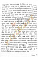 Odia Bhasara Puratatwa By Pandit Binayak Mishra-p4