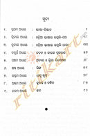 Odia Bhasara Puratatwa By Pandit Binayak Mishra-p2