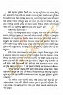 Paree by Kanhu Charan Mohanty-p4