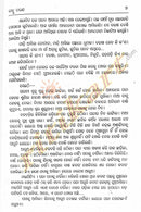 Paree by Kanhu Charan Mohanty-p6