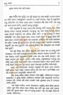 Paree by Kanhu Charan Mohanty-p8