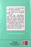 Amrutara Santana By Gopinath Mohanty-p2