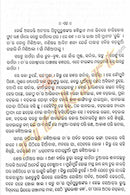 Amrutara Santana By Gopinath Mohanty-p4