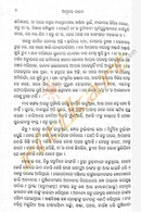 Amrutara Santana By Gopinath Mohanty-p5