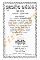 Purohita Karmakanda set Part 1 to 8