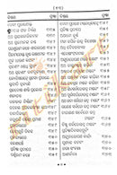 Purohita Karmakanda set Part 1 to 8