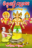 Purohita Karmakanda set Part 1 to 8