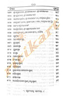 Purohita Karmakanda set Part 1 to 8