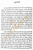 Shri Siridi Sai Satcharita in Odia