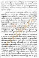 Shri Siridi Sai Satcharita in Odia