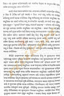 Shri Siridi Sai Satcharita in Odia