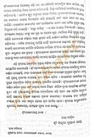 Shri Siridi Sai Satcharita in Odia