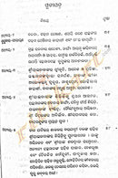 Shri Siridi Sai Satcharita in Odia