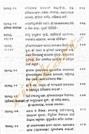 Shri Siridi Sai Satcharita in Odia