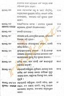 Shri Siridi Sai Satcharita in Odia