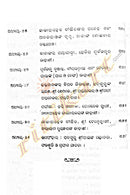 Shri Siridi Sai Satcharita in Odia