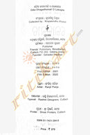 Odia Dhaga Dhamali O Loka Gita Book by Krupasindhu Biswal-p3