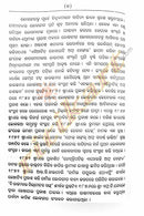 Odia Dhaga Dhamali O Loka Gita Book by Krupasindhu Biswal-p6