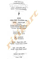 Galpa Swalpa By Fakir Mohan Senapati