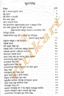 Odia Brihat Mahalaxmi Purana-pc2