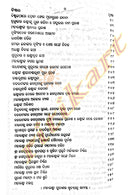 Odia Brihat Mahalaxmi Purana-pc3