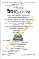 Siddhanta Darpana-p2