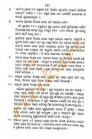 Siddhanta Darpana-p5