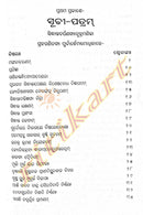 Siddhanta Darpana-p7