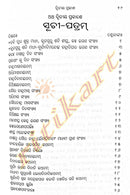 Siddhanta Darpana-p8