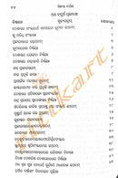 Siddhanta Darpana-p10