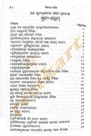 Siddhanta Darpana-p11