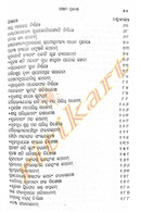 Siddhanta Darpana p12