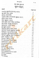 Siddhanta Darpana in odia